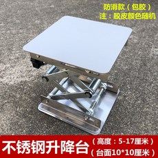 精選 小型不銹鋼陞降臺微型手動陞降器水平儀陞降臺支架 實驗室陞降臺, 防滑不銹鋼：升降台（5-17厘米）隨機顏, 1個