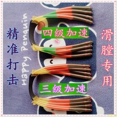 4 6 8股 三四級加速 野戰狼獵鷹幻影暗影麒麟機械滑膛內穿彈弓皮筋, 1個, 三級加速8股1付,65拉距