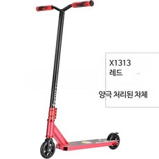 익스트림 프리 스타일 스턴트스쿠터 주행 2륜 스턴트 스쿠터 프리스타일 스케이트파크 알루미늄 스턴트스쿠터 합금 컬러 극한운동 킥보드 트릭 스턴트스쿠터 그라인드 점프 데크 핸들바 휠, 1개, Y손잡이 레드 높이 93CM