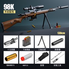 超大號巴雷特拋殼軟彈槍玩具狙擊槍awm仿真模型男98k步槍兒童禮物, 1個, 【郵購盒】升級特大號98K【木紋色】送黃金沙鷹:80軟彈+25彈殼+鍋+護目鏡+標靶+復位靶+備用彈夾