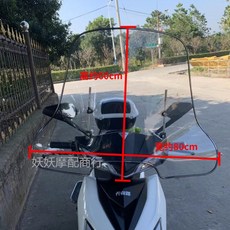 오토바이 윈드스크린 바람막이 스쿠터 배달 투명 앞 바이크 라이더 보조 라이딩 가드, T타입 두께3 0mm 베젤포함 부품