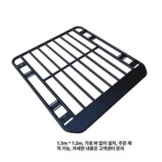 승용차 루프 바스켓 캠핑 짐받이 대형 suv, 1개, 1.3x1.2m 강화 버전
