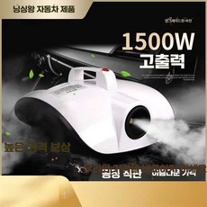 리니리니 피톤치드연무기 연무기 방역 스프레이, 고가형 소독기+액체 10병, 1개