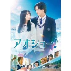 [Amazon.co.jp [Blu-ray] 한정] 아오쇼 극장 팜플렛 첨부 (비주얼 시트