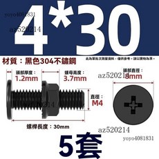 304不鏽鋼 CM超薄頭十字扁平螺絲, 1個