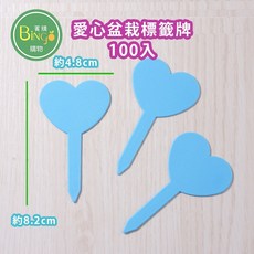 賓購 加厚盆栽植物標籤100入 T字植物名牌 多肉植物名牌 花牌 種苗標籤 植物辨識標籤, 淺藍色加厚愛心, 淺藍色加厚愛心