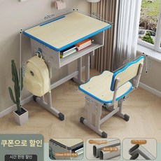 초등학생 책상 의자 세트 어린이 공부, 학교 수면 모델 5cm 철제 기둥 아이보리