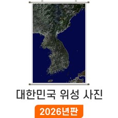 [지도코리아] 우리나라지도 위성 사진 71x110cm 족자 소형 - 대한민국 우리나라 전국 고속 도로 남한 북한 한반도 지도 전도, 고급천 - 족자 (소형)