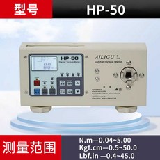 토크메타 토크 측정기 토크미터 뚜껑 토르크 테스터 디지털, 1개, 3세대 전동 풍동 토크 측정기 HP-50