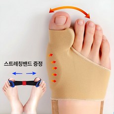 엄지발가락 실리콘 보호대 좌우 + 스트레칭 밴드, 1세트