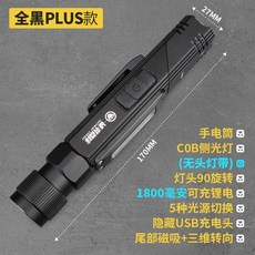 工作燈 汽修燈 強磁吸手電筒 多功能汽修維修燈 便攜強光直充電應急燈 帶磁鐵工作燈, 1個, 黑色PLUS版 無頭燈帶