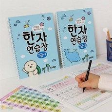 랄라온 초등 한자노트7급 중국어왕초보, 7급②