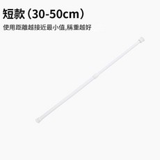 免打孔簾杆掛鉤 貼上式門簾固定夾 窗簾杆支架 毛巾桿, 30 - 50cm伸縮杆, 1個