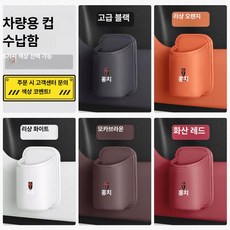 차량용 컵홀더 냉온 기능 확장형 멀티 거치대 연장 홀더, 1, 홍치 전용, 1개