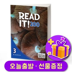 Read It! 리드잇 200-3 + 선물