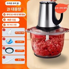 마늘 다지기 가정용 까는 기계 주방 다목적 박피기, 2L 유리볼 250W 1세트 2년보증, 기본 색상