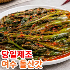 [우자네김치] 당일제조 국산 전라도 여수 돌산 갓김치, 1개, 1kg