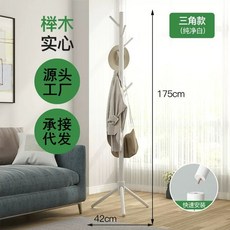 나무 옷걸이 랙 선반 스탠딩 행거 매장 실내 침실 코트, N. 너도밤나무 3다리 흰색