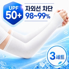 로즈벨 자외선 차단 쿨토시 남자 여성 공용 냉감 토시 팔토시, 3세트, 화이트