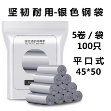공장 도매 컬러 검은 비닐 봉투 쓰레기 봉지 두껍게 가구 일회용 플랫 입 휴대용 쓰레기 봉투, 실버 플랫 45*50 [중간 두께] 100, 1개
