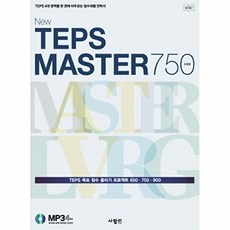 NEW TEPS MASTER 750, 사람in, 없음null