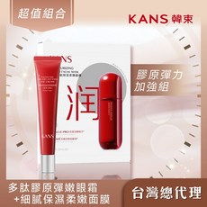 KANS韓束 多肽膠原彈嫩眼霜 20G 買1送1 (買眼霜送面膜), 1個