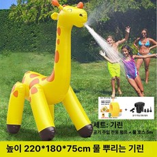 노마드 물뿜는 동물 튜브 아치형 분사 워터파크 파티 물총 호스 분수 수영장 물놀이, 1개, 패키지 기린 높이 2.2m