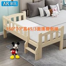 實木兒童床/拼接床/嬰兒床/床邊床，可定做任意尺寸款式，安全環保實木材質, S-150*70*高45/3面護欄側梯