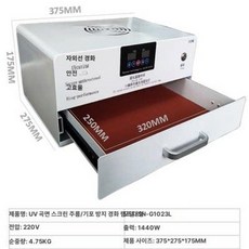 자외선 UV 경화기 접착제 건조기 램프 휴대폰 수리, 대형 순펑, 기본 색상
