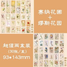 莫奈畫冊明信片 復古文藝風 牆面裝飾卡片 生日禮物, 1個, 莫奈花園系列【明信片】關注送圓點貼,【繆斯花園】一盒裝30張