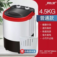 미니 소형 세탁기 5KG 1인가구 작은 작은 샴페인 운동화 손빨래 6KG 걸레 탈수 7.2, B. 4.5kg 듀얼 노브 블루라이트 세탁기 무료 스핀, B. 4.5kg 듀얼 노브 블루라이트 세탁기 무료 스핀