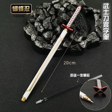 肥婆奶奶 動漫角色 武器筆 金屬簽字筆 炭治郎善逸炎柱模型水筆 動漫周邊學生文具 動漫周邊圓珠筆 生日禮物 交換禮物, 1個, 20CM蝴蝶忍