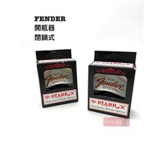 FENDER 開瓶器 閉鎖式 - 白毛猴樂器生活居家裝飾, 1個