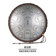 漢盤 空靈鼓 15音 14寸 鋼舌鼓, 14寸15音復古銀, 1套, KL - LG01
