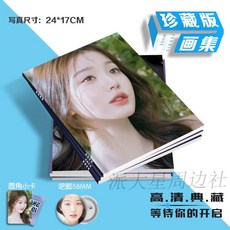 IVE 張員瑛 寫真畫冊 珍藏版 照片書, 1個, 張員瑛,隨機圓角小卡8張（亮膜）