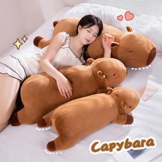 카카보라 롱쿠션 카피바라 바디필로우 인형 긴 베개