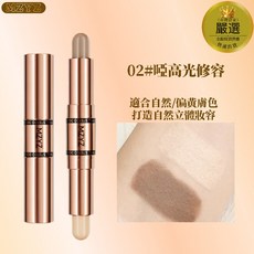 MZYZ 雙頭修容棒, 1個, 【02#自然色啞光】適合黃黑膚色, 自然色啞光