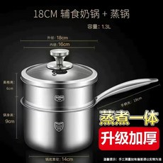 스테인 스틸 이유식 냄비 찜기 안전한냄비 SS등급 이유식냄비 편수냄비 냄비 18cm 인덕션, M. 두꺼운 버전 18cm 찜기찜 겸 조리 기능