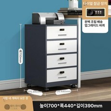 서랍장 비밀번호 철제 캐비넷 다이얼 수납 파일, 1.4mm, 4서랍 비밀번호 캐비닛 회백색