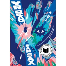 (영문도서)Yr Dead Paperback, McSweeney's, English, 9781963270440