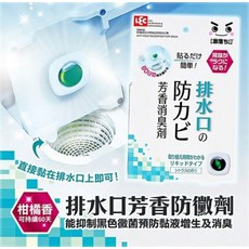 LFC 排水口芳香防黴劑 柑橘香 可抑制黑色黴菌 維持60天, 1個, 2L