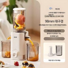 루미에뜨 가정용 착즙기 소형 자동 주스기 분리형 저속 착즙 대구경 원액기 손쉬운 세척, 1_98mm대구경, 단일 모델