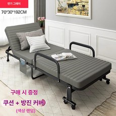 접이식 침대 스탠다드 이동식 간이 1인용, 클래식 70cm 스모크그레이 고정팔걸이