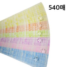 CENDY 별접기 종이 종이별 색종이, 540매, 야광 파스텔 6색