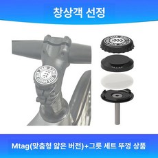 자전거 위치 확인기 도난방지 추적 무선 경보음 알람, 기본 구성품, 안드로이드 위치추적기+전면커버