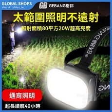 格邦頭燈強光頭戴式超長續航可充電大面積散光燈, 1個, G-24【大泛光-6600mAh】,原廠數據線