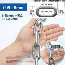 놀이터 그네 부품 보수 버튼 회동구 버클 공원 베어링 diy 스윙, 1개, 304 스테인리스 전용 그네 체인 M8