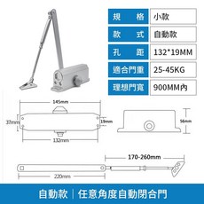 靜音緩衝液壓閉門器 自動款 門弓器 緩衝自動關門器, 1個, 小款–自動款