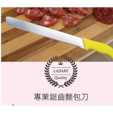 LADARE 專業鋸齒麵包刀, 1個