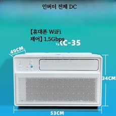 창문형에어컨 이동식 인버터 절약형 소형 냉난방 원룸 기숙사 캠핑 저소음 실외기없는 설치 간편한 창문형에어컨추천, 단일 사이즈, 모바일 WiFi 제어 1.5HP 인버터